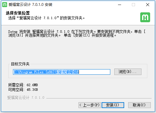 愛福窩家裝設計軟件