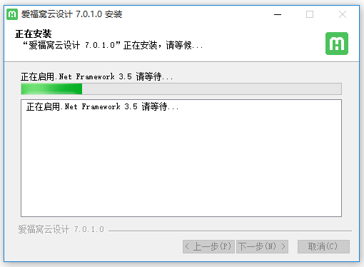 愛福窩家裝設計軟件