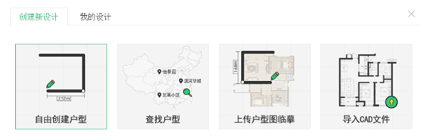 愛福窩家裝設計軟件