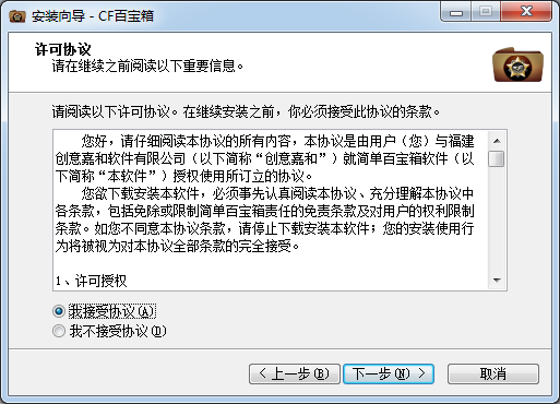 CF百寶箱