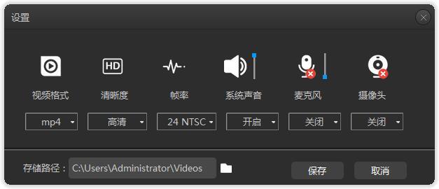 錄大咖錄屏軟件