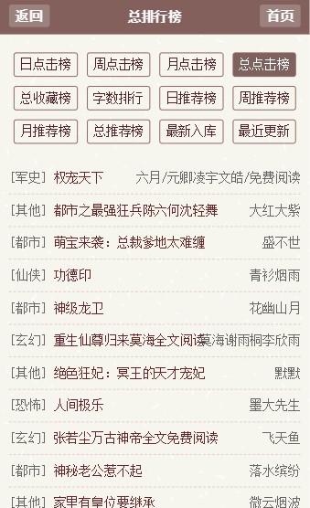 速閱閣APP(未上線)