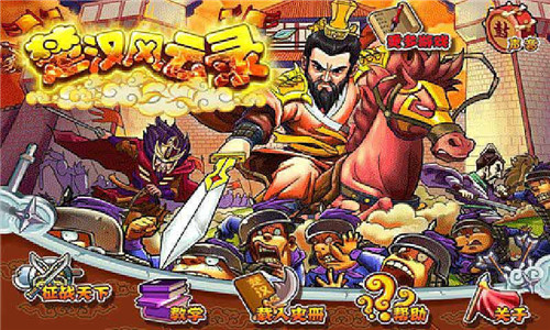 楚漢風(fēng)云錄破解版