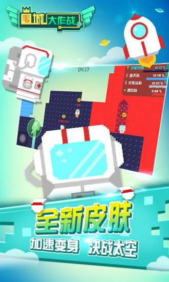 圍城大作戰(zhàn)