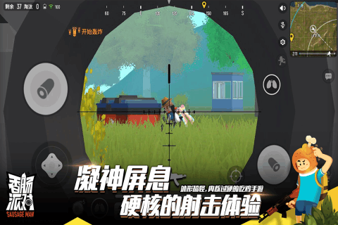 香腸派對
