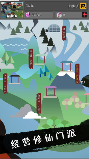 武煉巔峰之帝王傳說