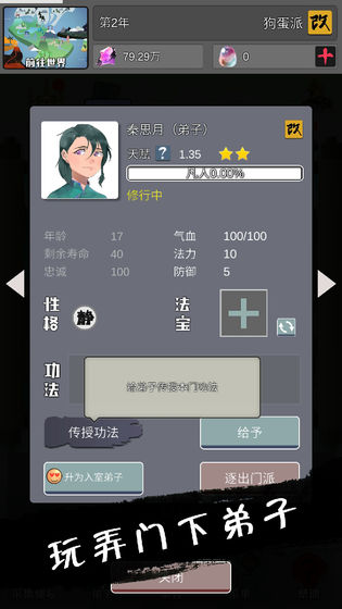 武煉巔峰之帝王傳說