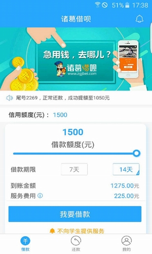 諸葛借唄(未上線)