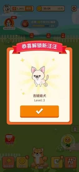 汪汪公寓領紅包