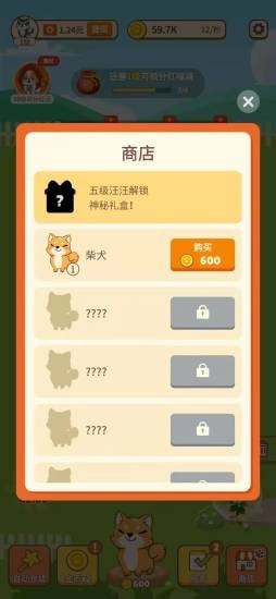 汪汪公寓領紅包