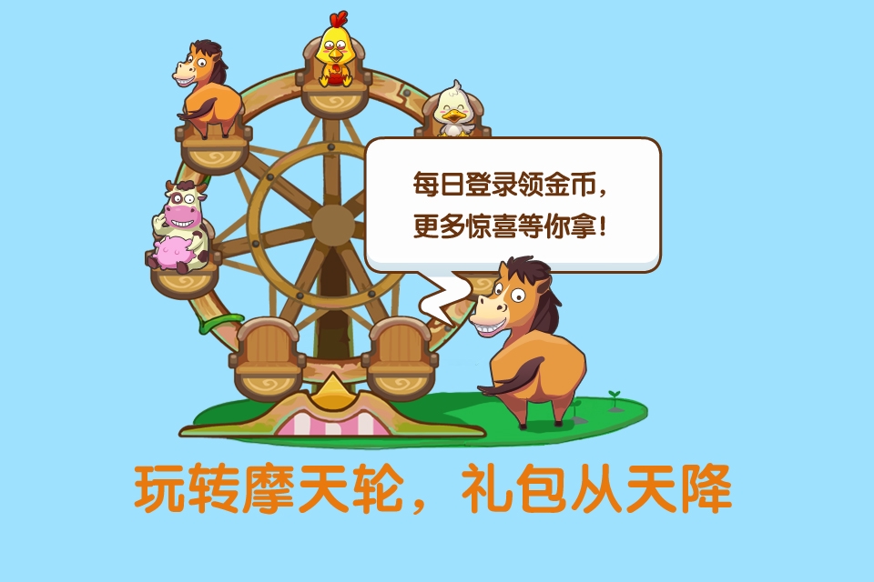 QQ牧場