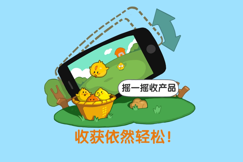 QQ牧場