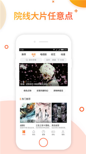 極速影院APP