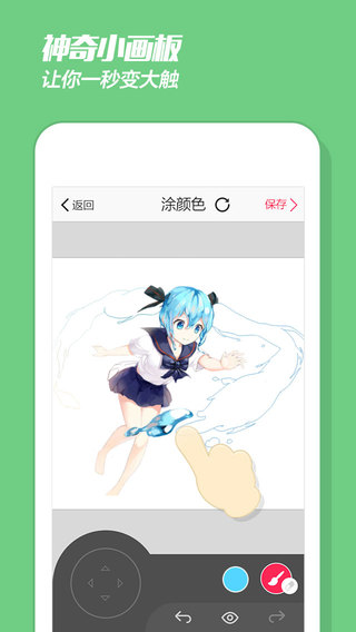 畫皮皮APP