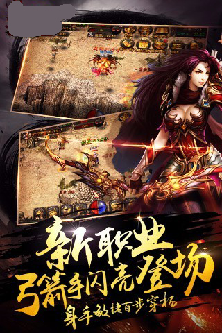 傳奇3手機版