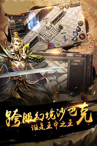 傳奇3手機版