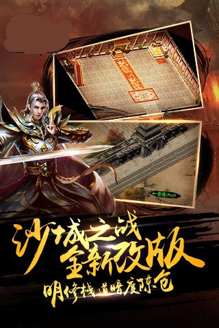 傳奇3手機版