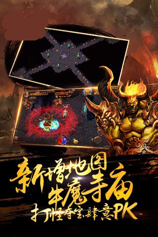 傳奇3手機版