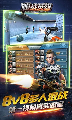 槍戰英雄手機版