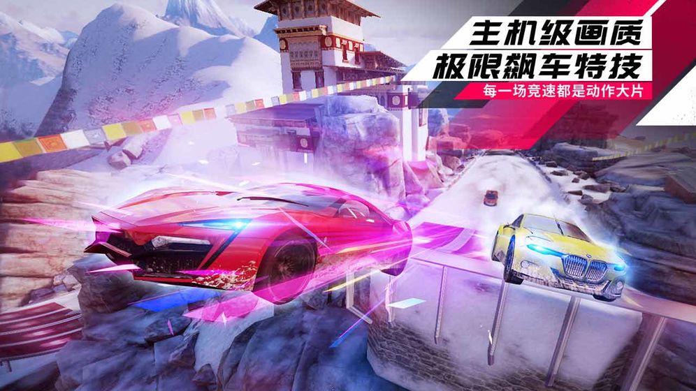 狂野飆車(chē)9破解版