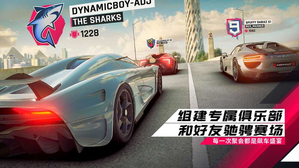 狂野飆車(chē)9破解版