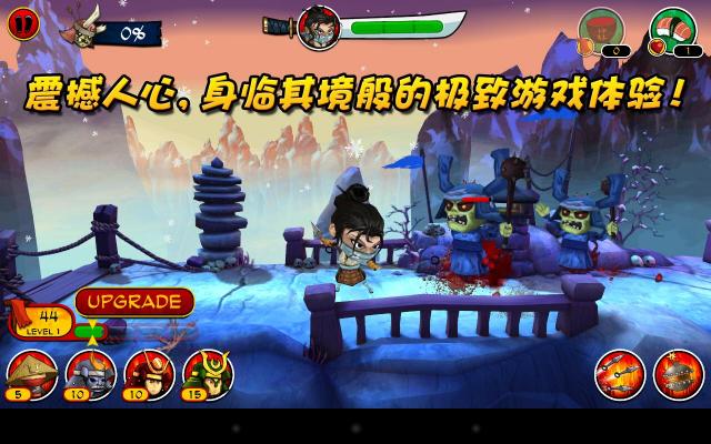 武士大戰僵尸2壁紙