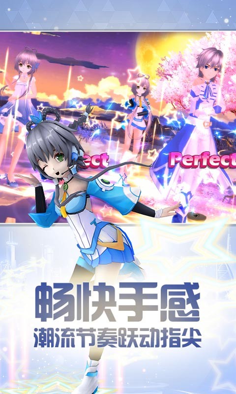 夢幻戀舞手機版
