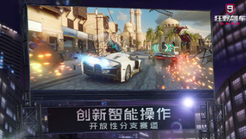 狂野飆車9