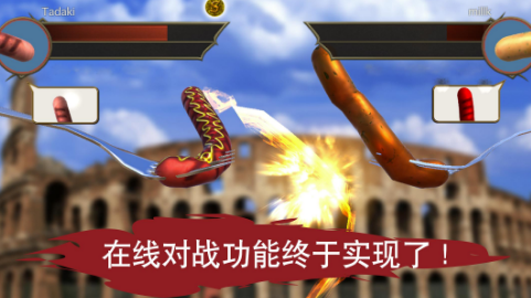 香腸傳奇