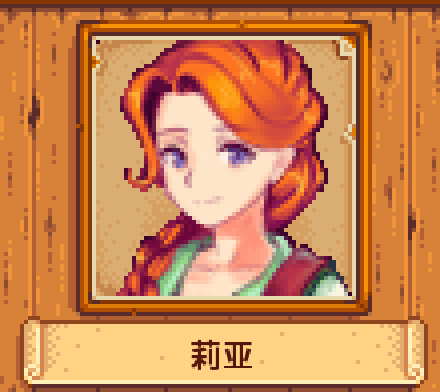 星露谷物語MOD合集_星露谷物語星露谷物語常用MOD下載