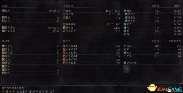 黑暗之魂3三周目滿級(jí)全收集完美存檔