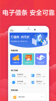 快貸APP