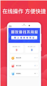 快貸APP