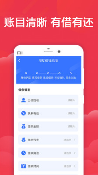 快貸APP