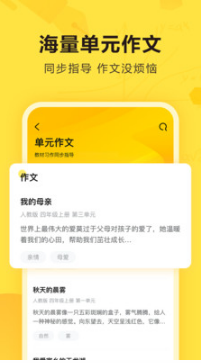 快對作業(yè)APP