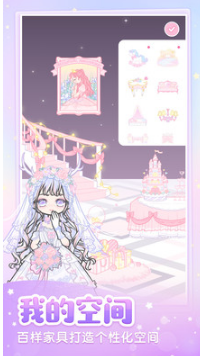 裝扮少女