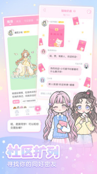 裝扮少女