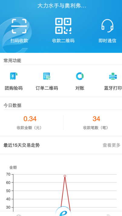 安徽農金社區e銀行