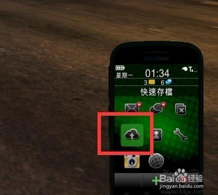 GTA5怎么存檔