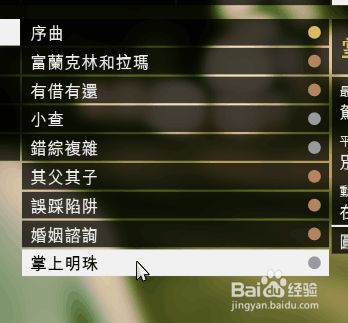 GTA5怎么存檔