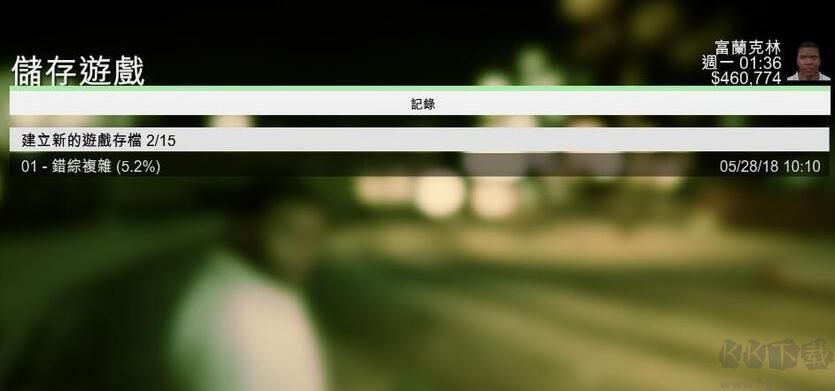 網吧GTA5存檔位置在哪？網吧GTA5怎么安裝新存檔