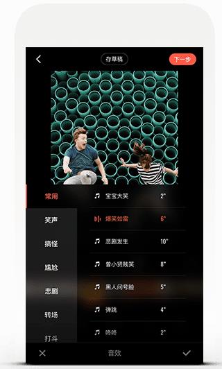 快影截圖