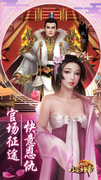 小寶當皇帝