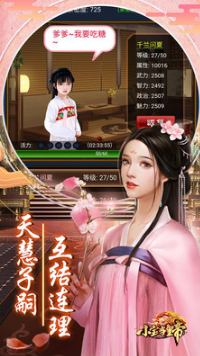 小寶當皇帝