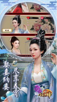 小寶當皇帝