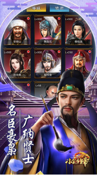 小寶當皇帝