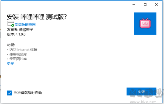 嗶哩嗶哩電腦版