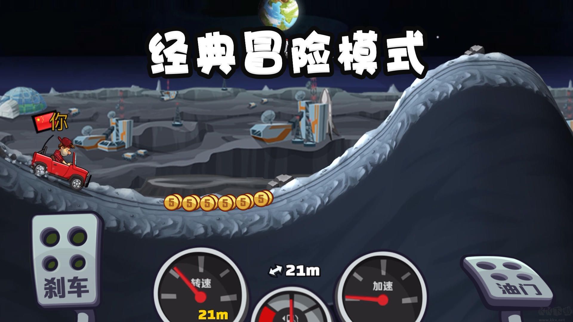 登山賽車2無(wú)限鉆石無(wú)限金幣版