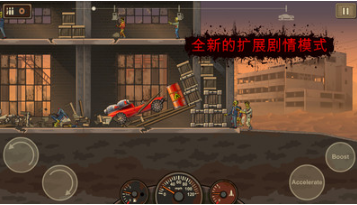 戰車撞僵尸2破解版