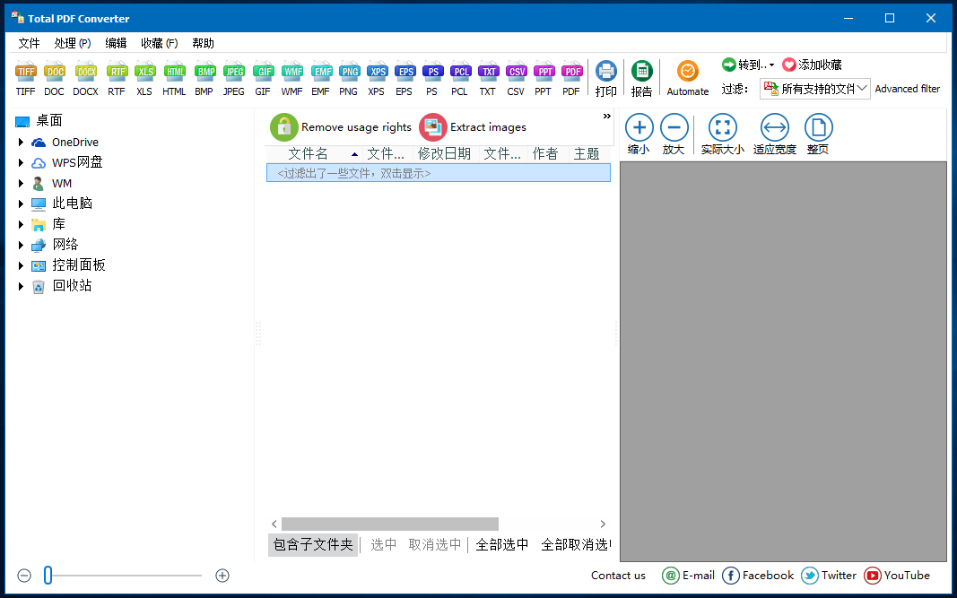 PDF轉換器免費版下載